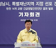 성남시, 16개 교량 보행로 '재시공'…특별재난지역 선포 건의