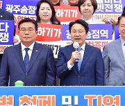 광주시, KTX고속열차 지역차별 철폐 촉구