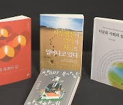 새로 나온 책 / '챗GPT 목사님 안녕하세요' 외