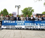 [오마이포토] 성균관대도 "굴욕외교 규탄, 국정쇄신 요구"