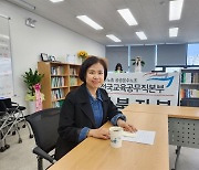 "정작 가족과는 시간 못 보내는 돌봄전담사... 노동시간 줄여야"