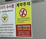 당정, 전세사기 피해자 우선매수 시 취득세 면제 검토