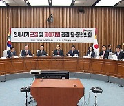 전세 사기 대책 "우선 매수권 주고 대출 지원" 특별법 추진