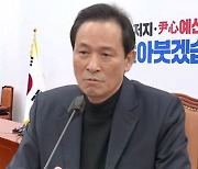 경찰, 우상호 · 장경태 의원 '김건희 명예훼손 혐의' 송치