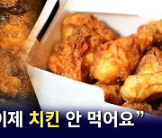 [뉴블더] 교촌 올리자 BBQ도 꼼수 인상?…소비자 분통에 "인상 아냐"