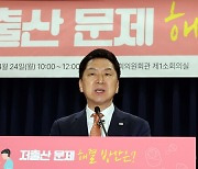 [포토] 저출산 문제해결 토론회