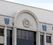 “우리 부부 같다”…성희롱 철도공사 직원 파면 정당