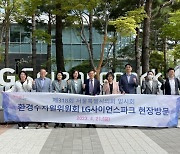 서울시의회 환경수자원위원회, ‘LG사이언스파크와 서울식물원 봄축제’ 현장 시찰