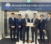 코리아IT아카데미, 마이크로소프트 MCF 자격증 공식시험센터 현판식 개최