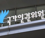 인권위 “대통령실 앞 1인 시위 방해는 표현의 자유 침해”