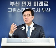 부산시, 긴급 금융·주거 지원 등 전세사기 피해 지원 확대 방안 시행