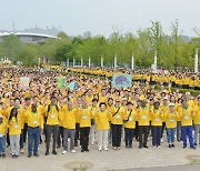 7000여 명이 함께 내딛는 지구촌 사랑의 발걸음