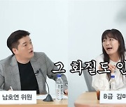 ‘E컵’ 김미려 “전 매니저, 내 가슴 불법 촬영” 폭로