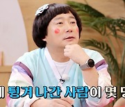 ‘물어보살’ 2000쌍 결혼시킨, 철벽녀 웨딩 플래너?