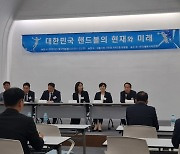 한국체육기자연맹, 핸드볼 발전 방안 세미나 개최