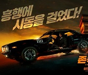 '존 윅4', 주말에만 31만 관객 동원…누적 123만 돌파 [무비투데이]