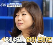 강수정 "홍콩 재벌설 부인 안 해…단지 내 유일한 셀럽"('물건너온아빠들')