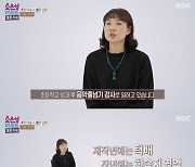 '결혼지옥' 10년째 대화 없는 부부.."생활비 못 받아 불만"