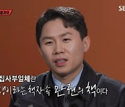 '집사부일체2' 마지막회 시청률도 1%대…'씁쓸한 퇴장'