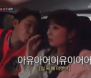 심형탁♥사야, 18세 차이 예비부부…"세차할 때 뽀뽀" 깜짝 (조선의 사랑꾼)[종합]