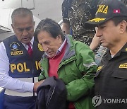 합동사무소?…페루 전직 대통령 3명, 교도소 동기 돼