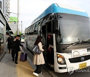 '김포공항역행 전세버스입니다'