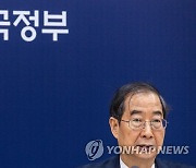 국무회의 의제 설명하는 한덕수 국무총리