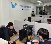 '지금은 전세피해지원 상담 중'