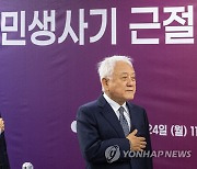 국민통합위 민생사기 근절 특위 출범식