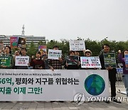 세계군축행동의 날 기자회견