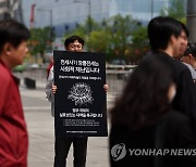 전세사기·깡통전세 대책 촉구 1인 시위