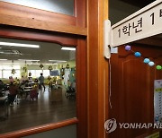 신규 초등교사 수 10년만에 절반으로…예비교사 감축도 시간문제(종합)