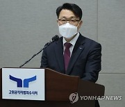 공수처 검사 2명 또 사의…'1기' 절반 이상 퇴직