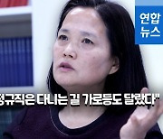 [삶-영상] 김용균 어머니 "지금 전쟁중인가…한해 2천400명 산재로 죽다니"