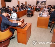 국회 농해수위 전체회의