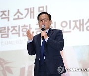 김승호 인사혁신처장, 바람직한 공직 인재상 특강