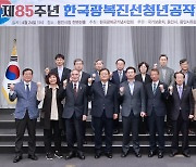 용인서 광복군 전신 '광복청년공작대' 창설 85주년 기념식 열려