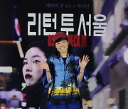 South Korea Movie Return To Seoul