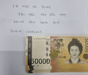 '따뜻한 영동의 봄'…익명 독지가 현금 기부 이어져