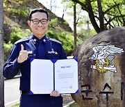 헌혈증 100매 기부한 '군복 입은 천사'…공군교육사 김덕중 원사