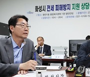 화성시 전세 피해방지 지원 상담센터 방문한 원희룡