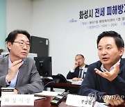 화성시 전세 피해방지 지원 상담센터 방문한 원희룡