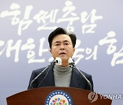 김태흠 충남지사, 국방부 장관 만나 육사 이전 등 요청