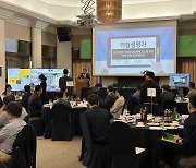 한국스마트안전보건협회 창립기념 특별 세미나