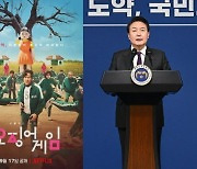 넷플릭스, 4년간 K콘텐츠에 3조 3천억 투자…'방미' 尹 "모두에게 큰 기회"[TEN이슈]