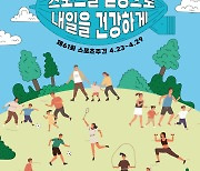 ‘축구 보러 오세요’ K리그, 4월 마지막 주 입장료 할인 혜택