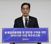 통계청-에너지公 협업…기업정보에 온실가스 데이터 추가된다