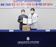 국제성모병원과 길병원, 중증외상환자 ‘골든아워 확보’ 위해 맞손