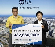 [포토] 은평구, 강릉 산불 피해복구 성금 전달