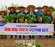 [포토] 농협유통, 여주 벌말마을 농가 일손돕기